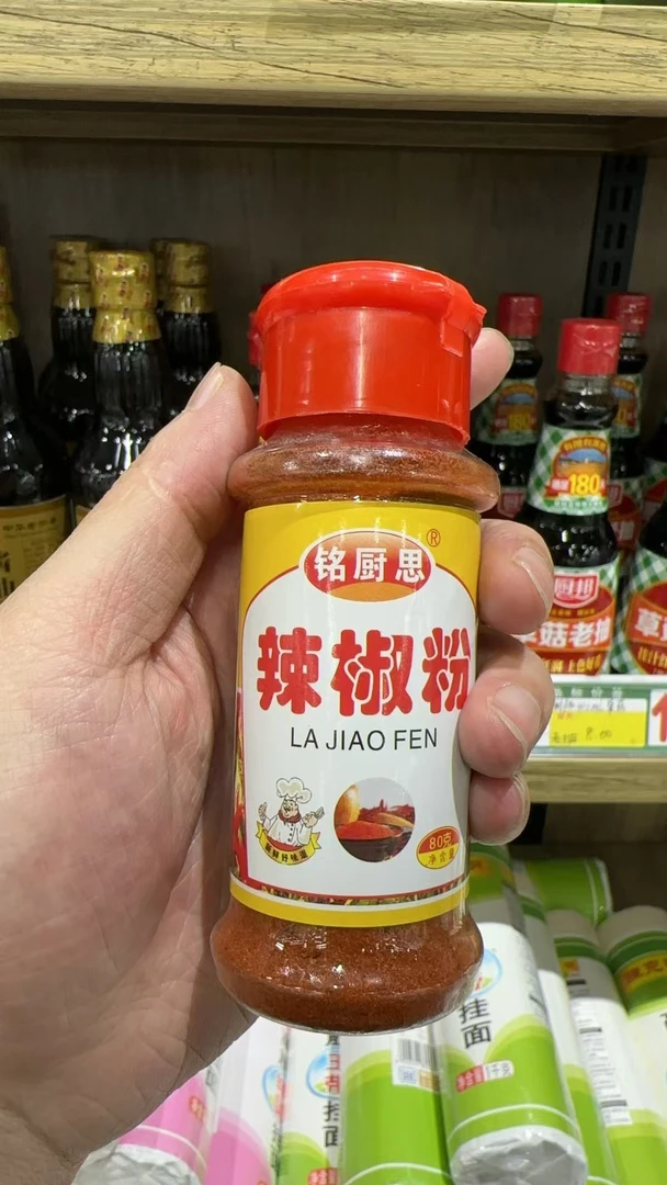 辣椒粉/瓶 80g