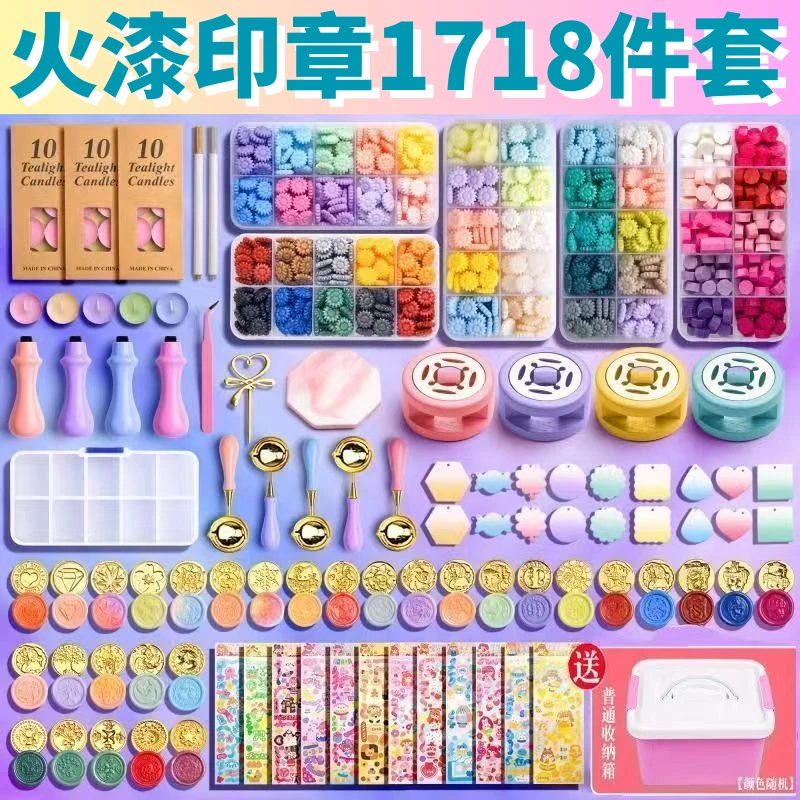 火漆印章一整套女孩工具便宜手账咕卡贴纸DIY手工网红玩具礼物