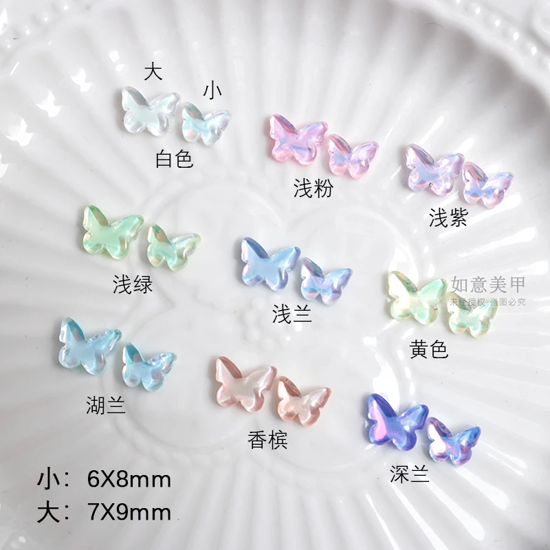 网红摩卡玉面蝴蝶6x8mm/7x9mm混尺寸平底摩卡钻K9DIY蝴蝶美甲饰品