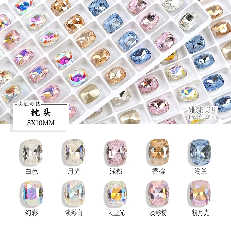 8x10mm枕头长方圆角尖底玻璃钻彩色超闪美甲钻DIY美甲饰品