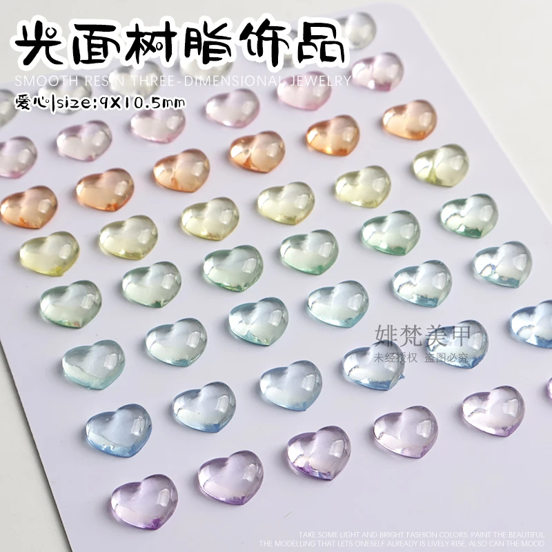 夏日冰透爱心9x10.5mm光面彩色透明爱心美甲饰品DIY手工小饰品