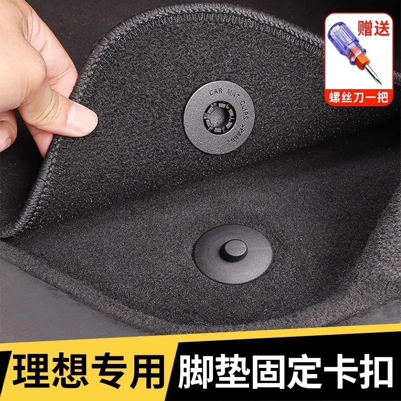 理想L7L8L9脚垫专用固定卡扣TPE脚垫双层地垫扣配件神器汽车用品