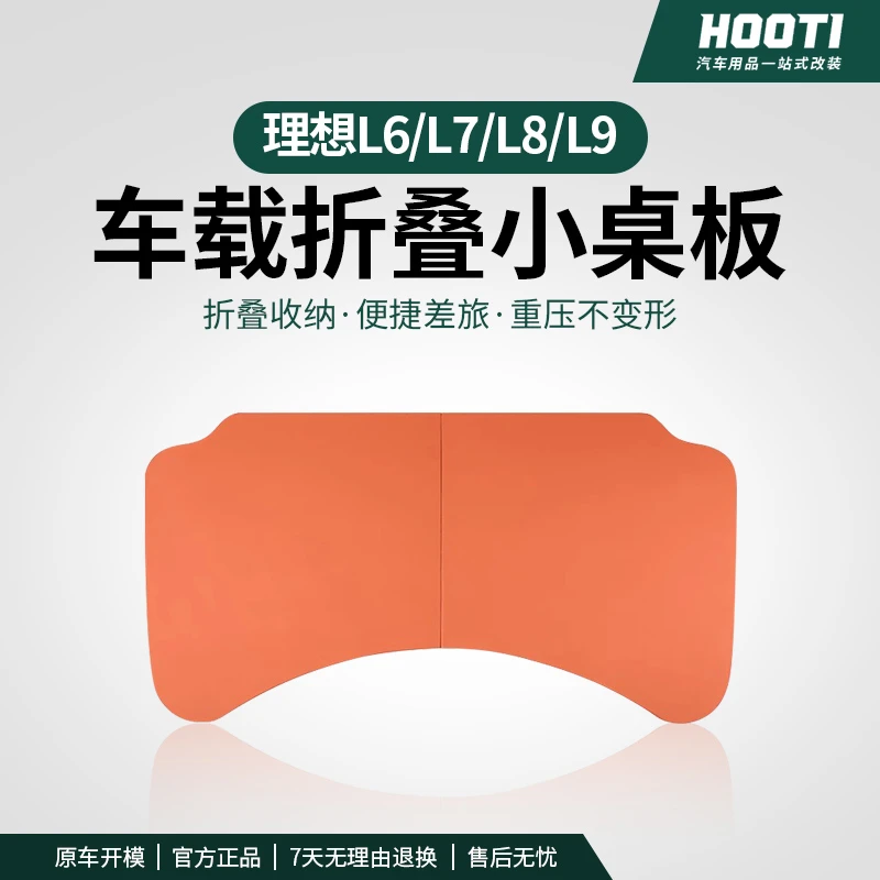 理想L6L7L8L9小桌板车载餐桌可折叠电脑桌子汽车内饰用品装饰改装