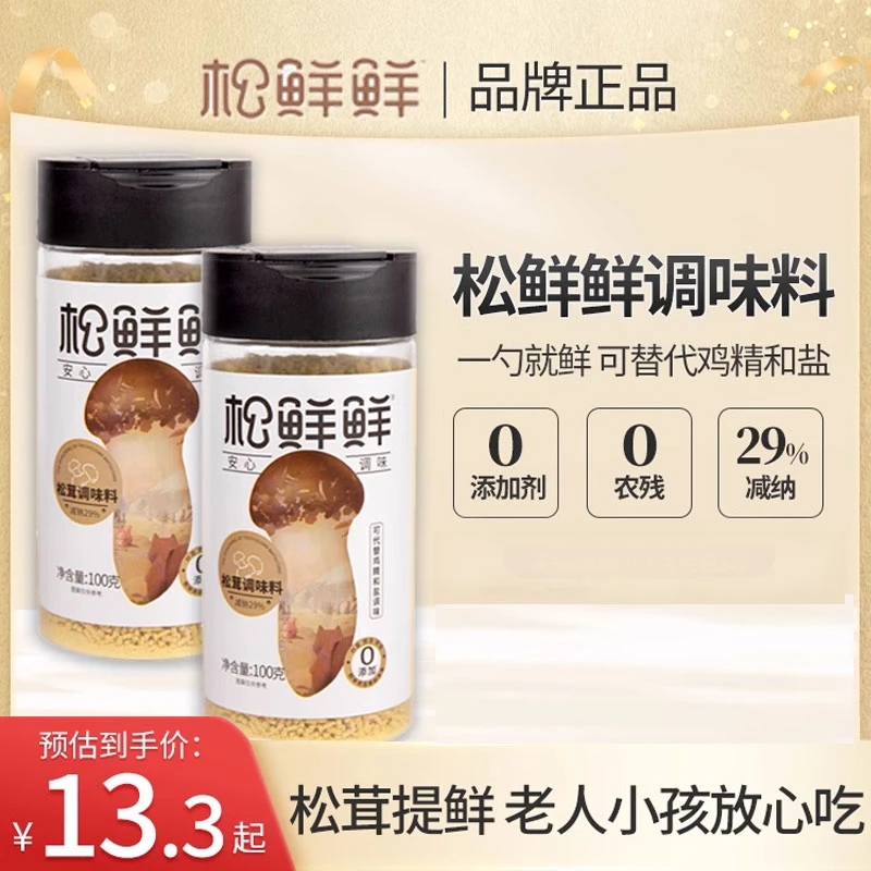 松鲜鲜松茸调味料清心湖松茸鲜蔬粉代替鸡精味精盐宝宝菌菇松茸粉