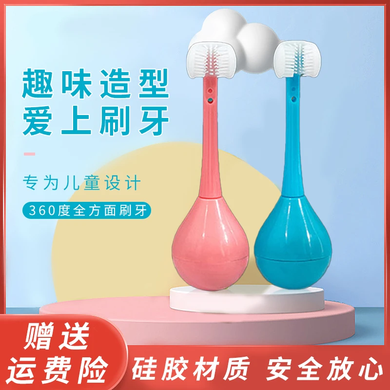 【2-12岁】不倒翁儿童三面牙刷U形儿童牙刷宝宝牙刷幼儿硅胶软毛