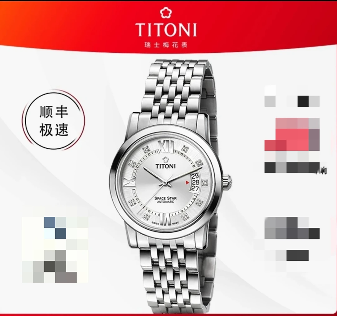99新 Titoni/梅花 手表男天星系列全自动机械表