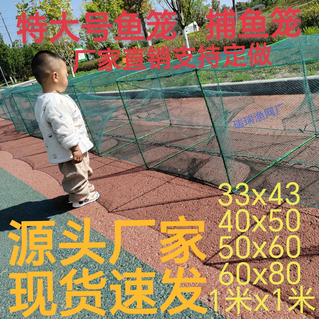 渔网虾笼捕鱼笼大号60*80鱼笼龙虾网捕虾笼 地网笼捕鱼网神器甲鱼