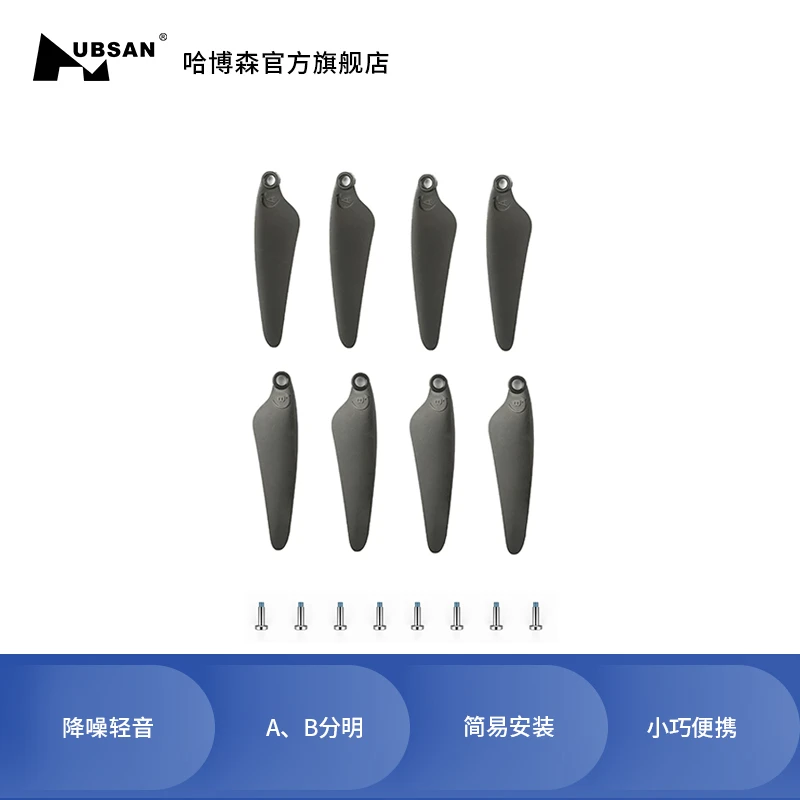 哈博森航拍无人机智能配件精英版ACE系列原装桨叶套装