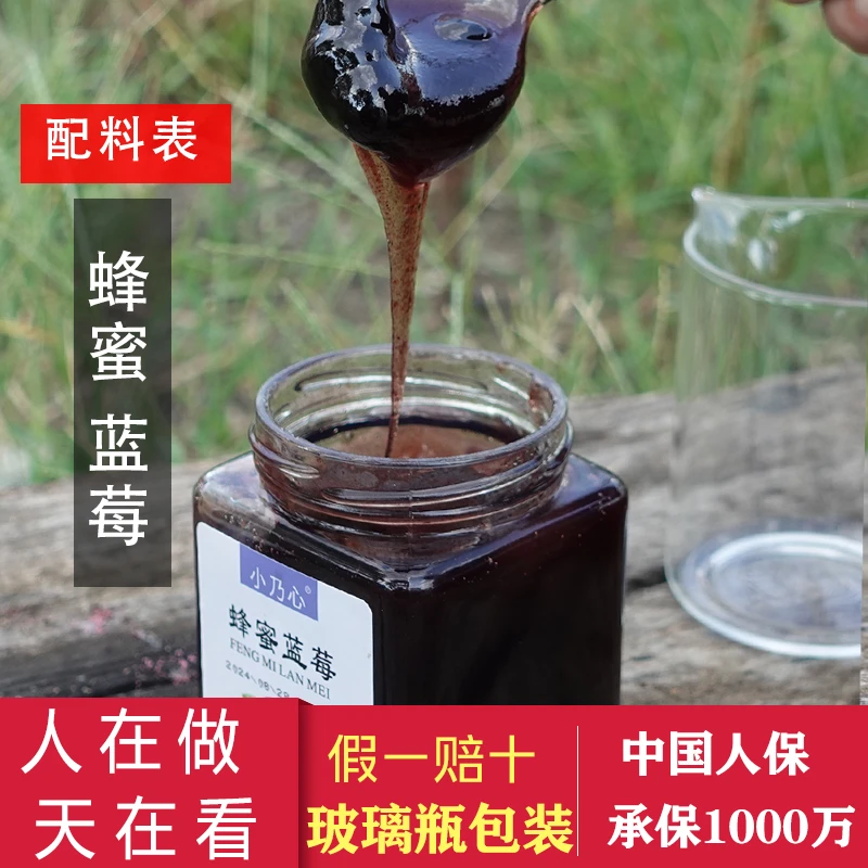 买1送1 【蓝莓蜜酿】 玻璃瓶包假一赔十液态柑橘蜂蜜蓝莓好吃美味的