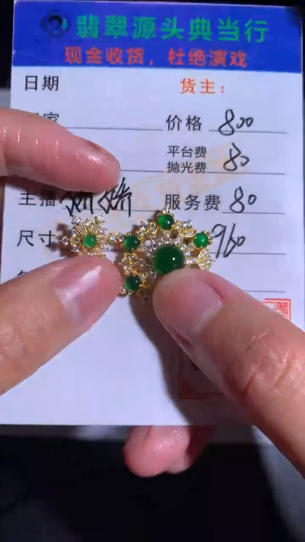 【闪购商品】定制翡翠未镶嵌毛货-不退不换-多样性发货