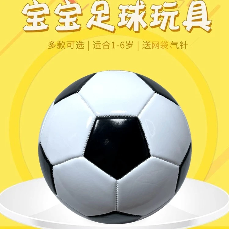 儿童足球1号幼儿小足球小孩婴儿宝宝幼儿园亲子无味玩具柔软足球z