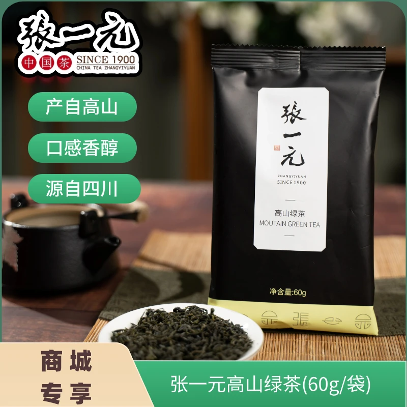 张一元茶叶-高山绿茶春茶 手工采摘高山春季嫩芽 60g/袋