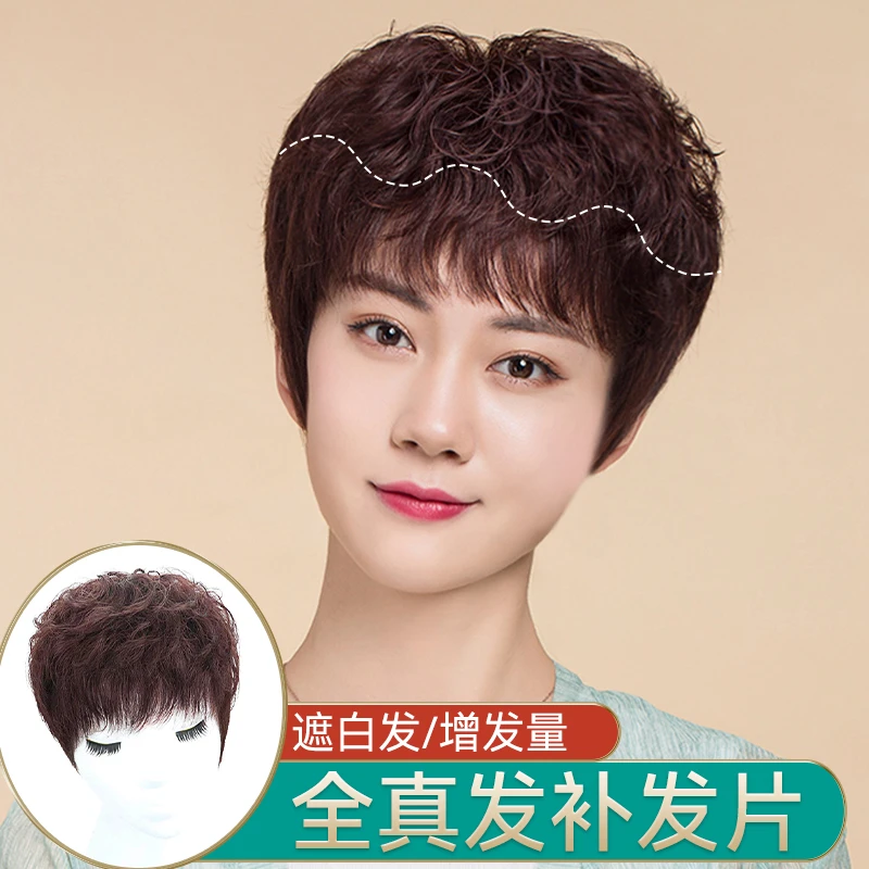 头顶补发片女短卷发全真发一片式蓬松卷发假发片无痕遮白发补发块