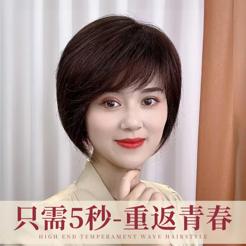 【高端定制】高档轻薄全手织假发女中老年妈妈全真发气质头套