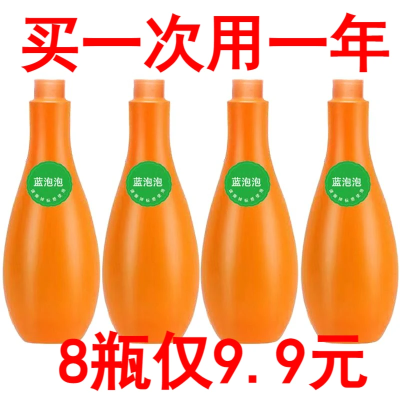 马桶清洁剂保龄球洁厕蓝泡泡洁厕魔瓶清香型空气芳香剂家用洁厕宝