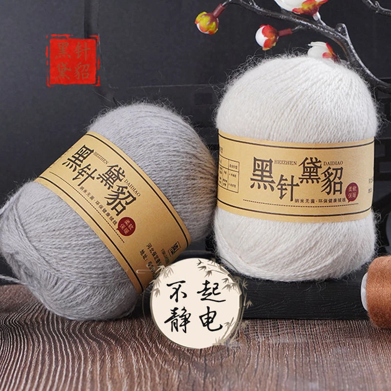 億佰佳高品质貂绒毛线手编中粗羊绒毛线黑针黛貂织围脖毛衣线教程