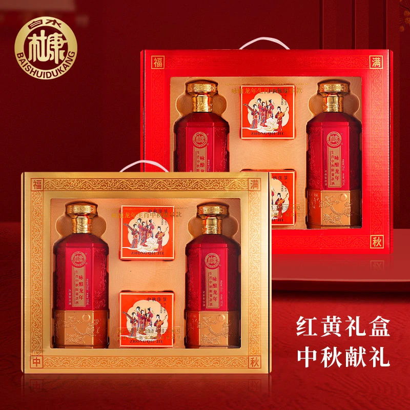 白水杜康中秋限量版【金色】白酒 浓香型52度500ml*2瓶礼盒装52度