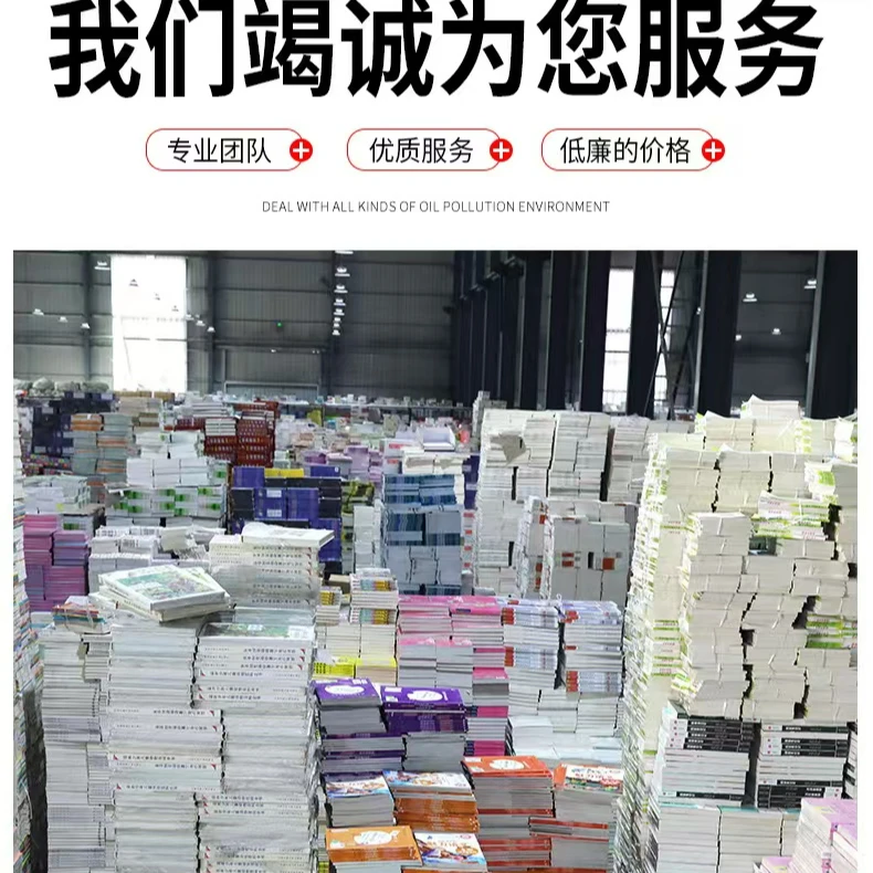 本子，直播间专用链接