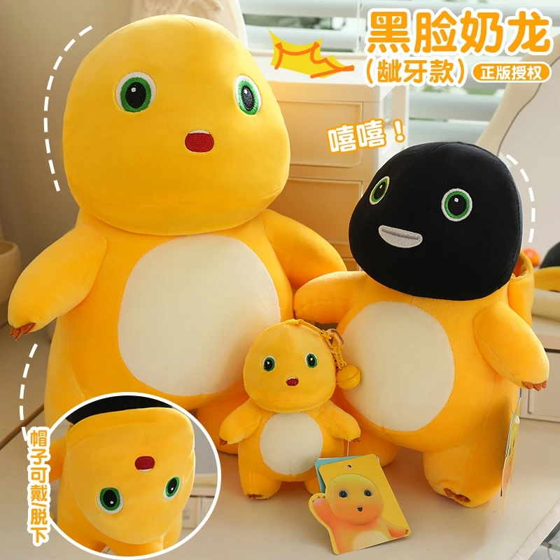正版小奶龙毛绒玩具黑脸龇牙公仔送男女朋友创意龙年玩偶生日礼物