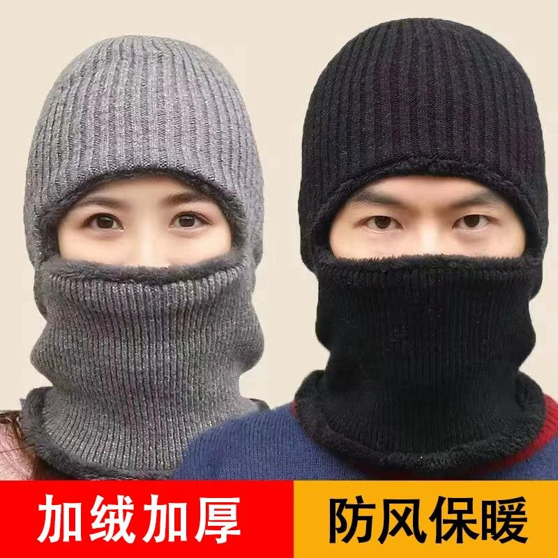 帽子男冬季加绒保暖骑行毛线针织帽棉帽全脸防风加厚套头帽一体帽