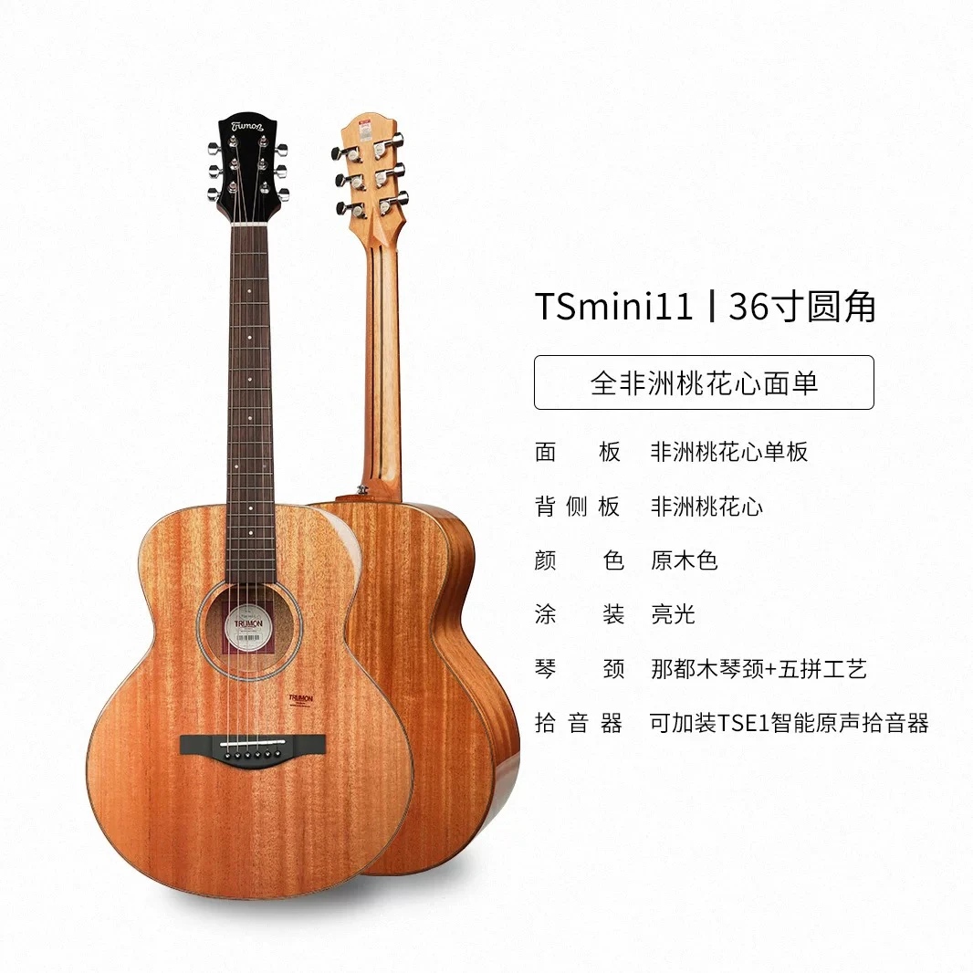 【脸脸的店】楚门mini11 面单吉他