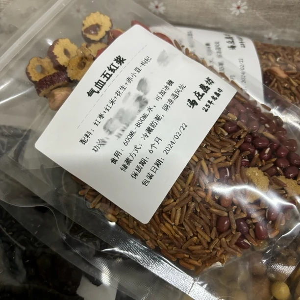 五红豆浆五谷杂粮料理包赤小豆红枣红米枸杞豆浆包
