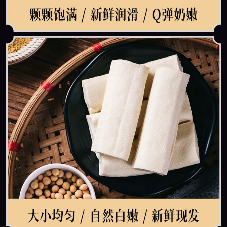 豆腐公馆云南小吃石屏包浆金条豆腐新鲜吃豆腐免泡油炸好吃香味