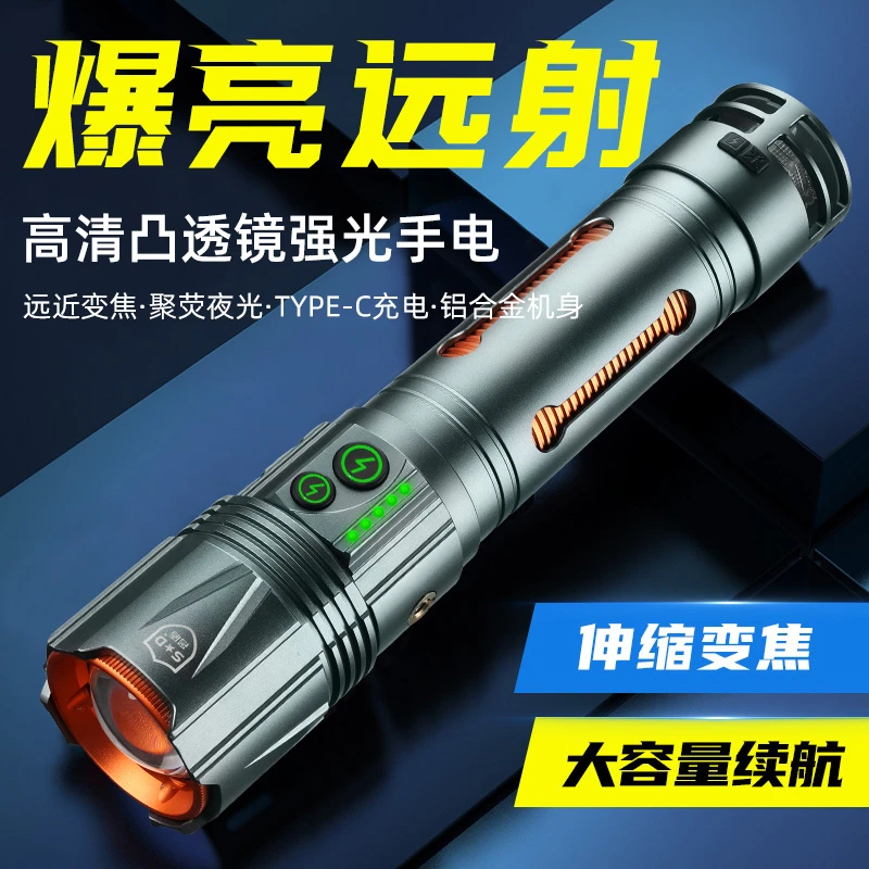 奢盾多功能超亮灭蚊大炮强光带紫光激光炮可充电露营白激光巡逻