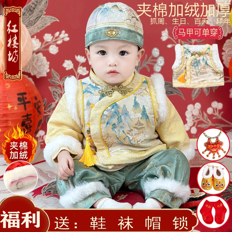 新中式抓周礼服唐装男女宝宝百天生日拜年服冬装厚一周岁婴幼儿