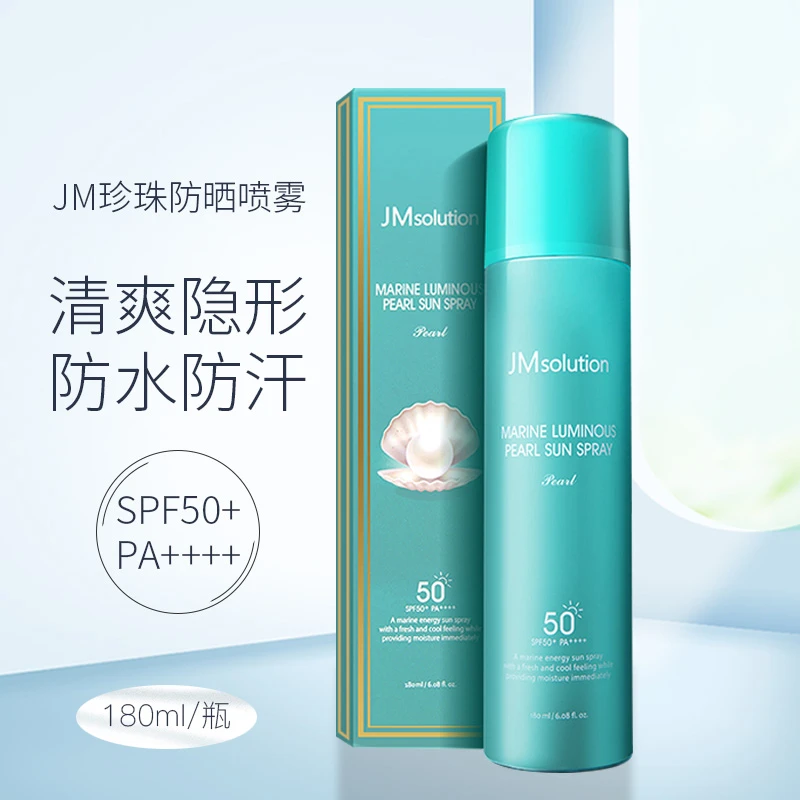 JM肌司研珍珠防晒喷雾2瓶spf50防紫外线夏季防汗高倍便携防护