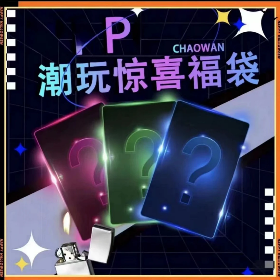 主播代拆创意摆件DIY潮玩惊喜