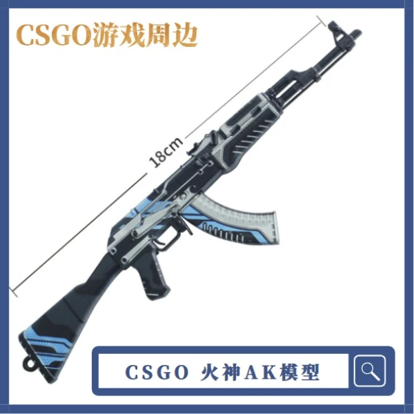 CSGO游戏实体周边AK火神皮肤全金属模型模道具玩具摆件钥匙扣