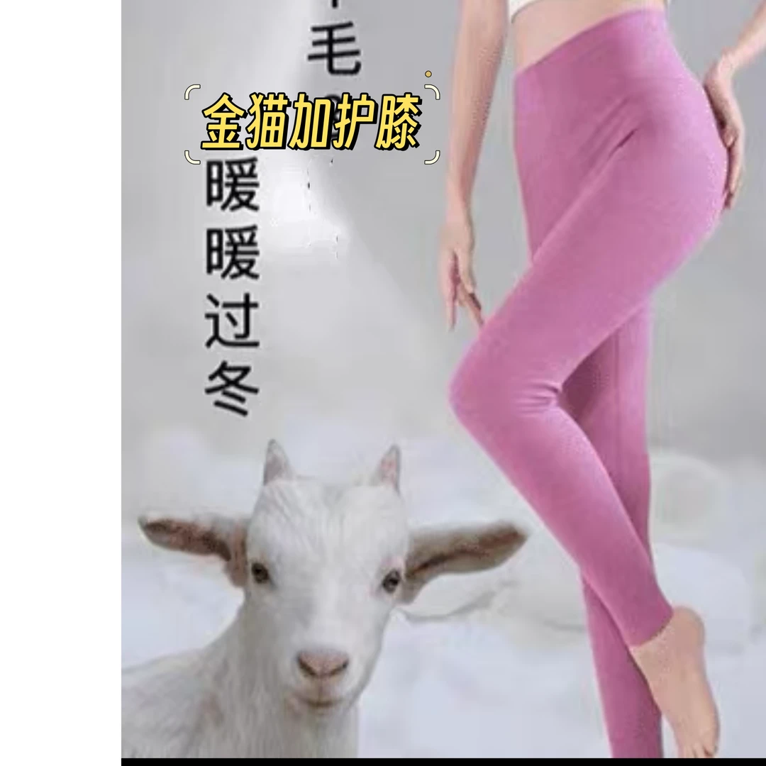 2024-【金猫加护款】男女明线高腰温感保暖裤