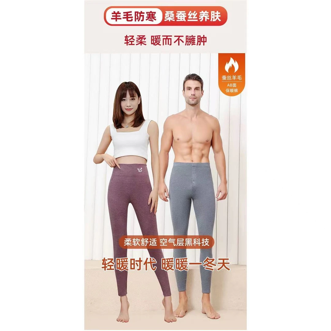 2024-男生高腰深裆蚕丝羊毛保暖裤  2207