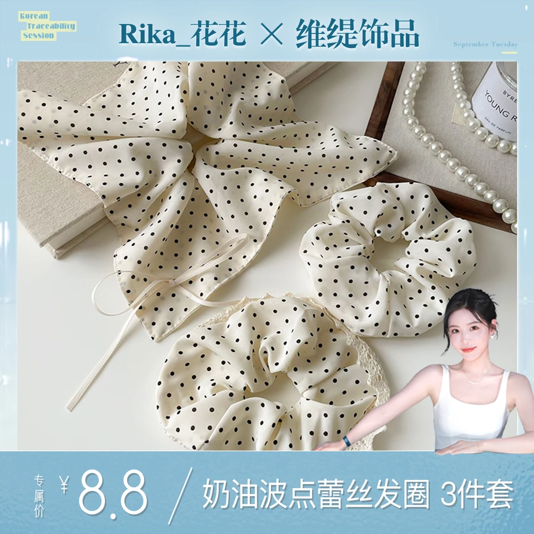 奶油甜美波点蕾丝发圈女森系温柔风发绳新款百搭发饰