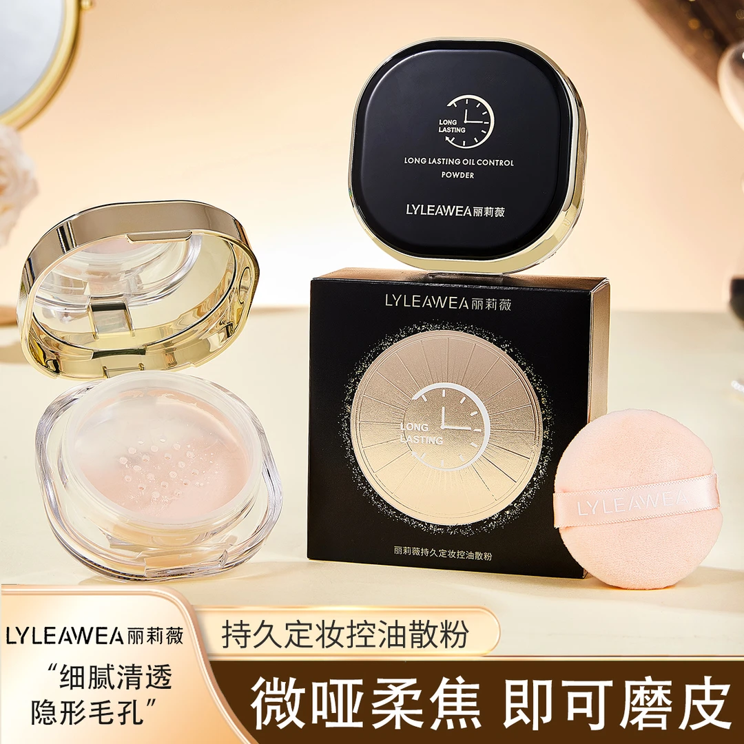 【雪姐专属】丽莉薇持久定妆控油散粉柔焦干皮油皮持久防水磨皮哑光