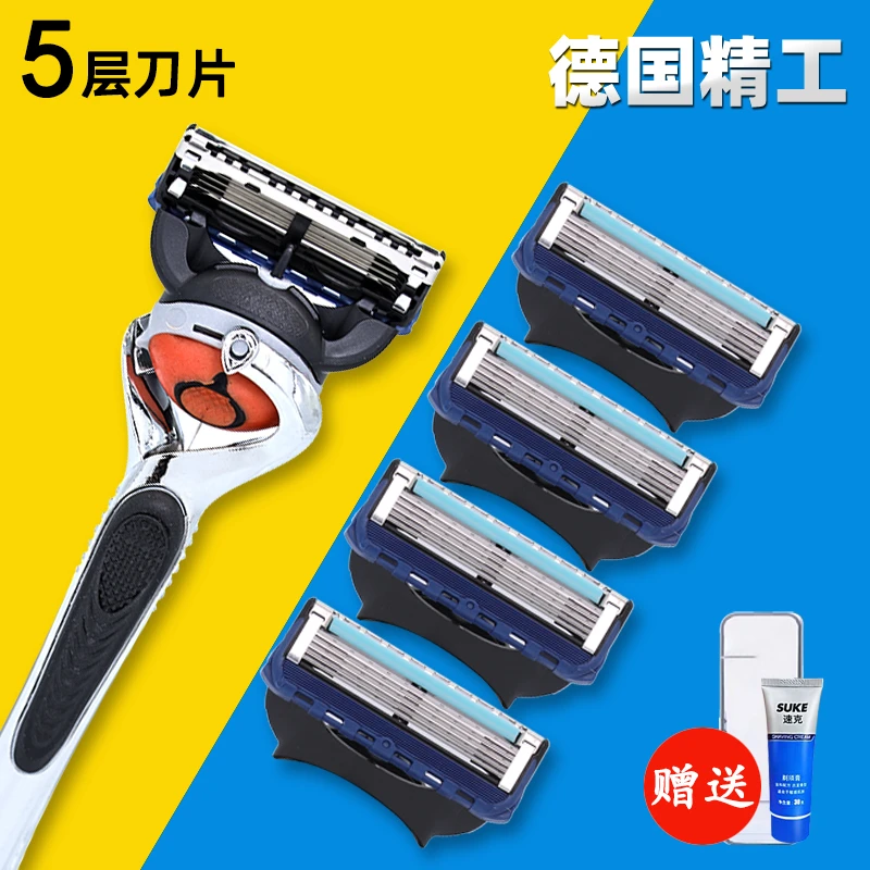 新升级手动剃须刀5层刀片男士刮脸胡子刀云感五层刮胡刀顺滑刮毛