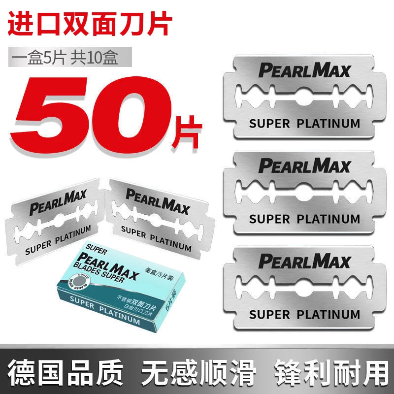 双面刀片刮胡刀手动剃须刀男士刮胡子刀刮毛刮脸老式复古刮眉刀片