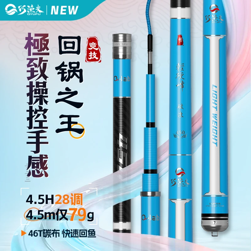 新品巧渔夫轻硬峰破浪黑坑竞技竿小综合超轻鱼竿台钓竿鲫鱼竿手竿