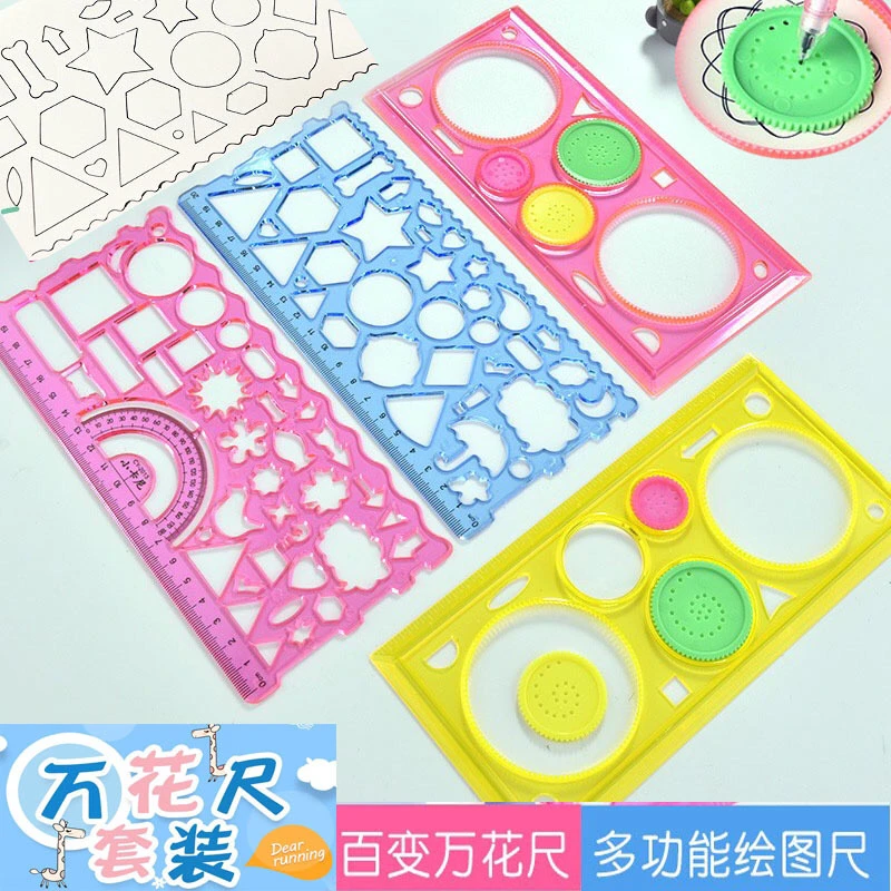好用的实用的万花尺套装画画多功能思维绘画圆弧作业