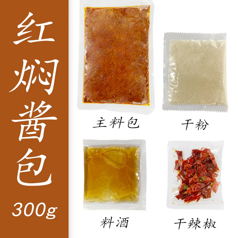 秘制羊小腿红焖酱包