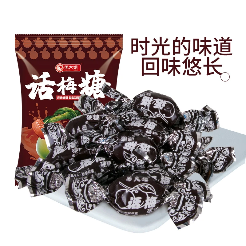 马大姐话梅糖酸甜糖果硬糖品质味道散装美味100g*5