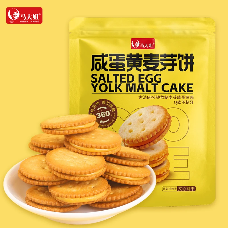 Sister Ma/马大姐马大姐咸蛋黄麦芽饼酥脆双十一好物宝藏零食