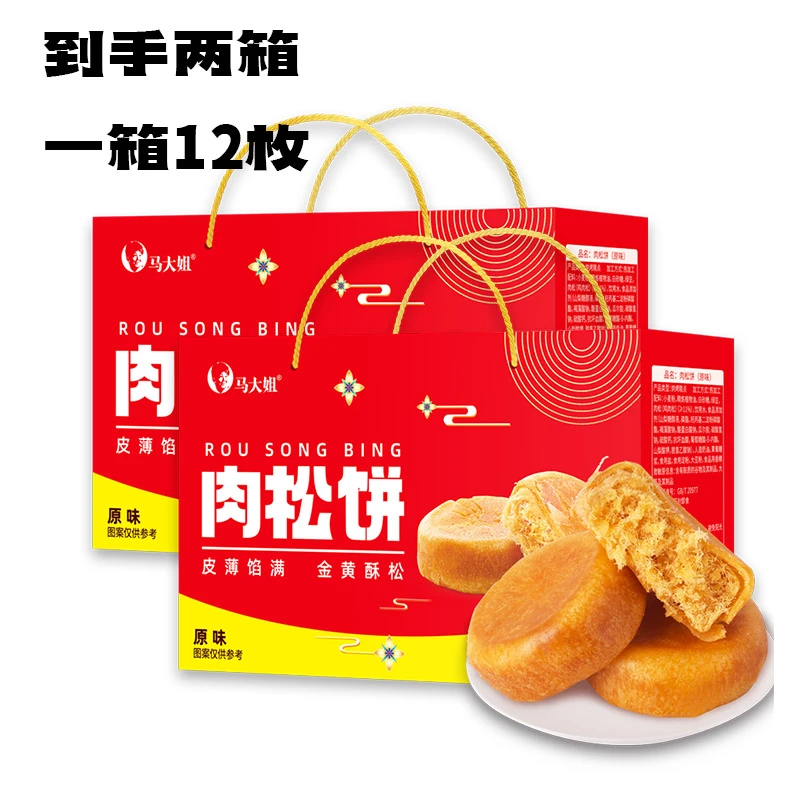 马大姐礼盒装肉松饼420g*2箱外皮酥松皮薄馅多早餐代餐软嫩美味