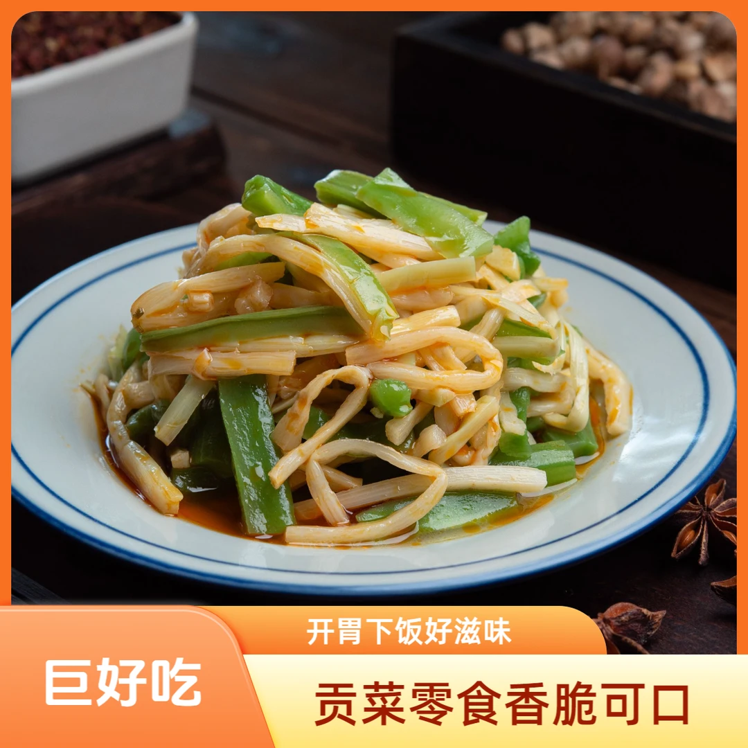 贡菜脆笋香辣开胃零食下饭菜开袋即食脆香鲜嫩200g/袋*5袋装