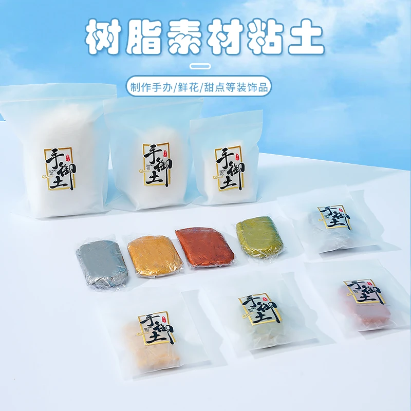 手御土（主播推介）试用版多肉面塑仿真花卉手办专用软树脂土