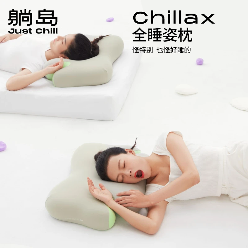 躺岛全睡姿枕记忆棉慢回弹枕头正睡侧睡趴睡透气单人全睡姿神器