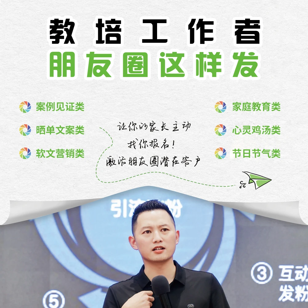 教培机构·教培工作者·朋友圈这样发【苹果iOS系统 · 专拍】