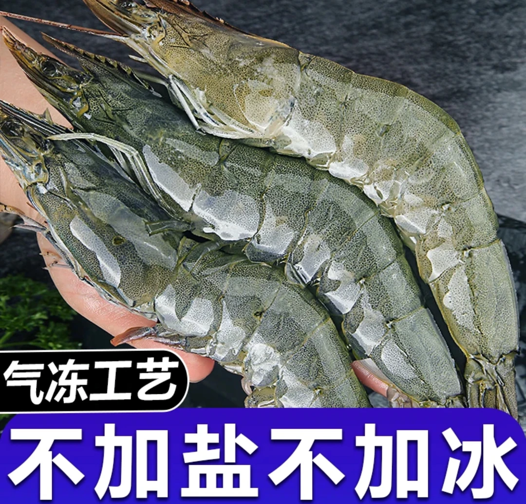 新鲜鲜冻速冻盐冻对虾锁鲜鲜味净重3.3-3.5斤左右