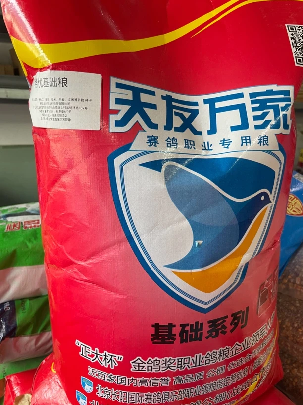 天友万家特优基础粮